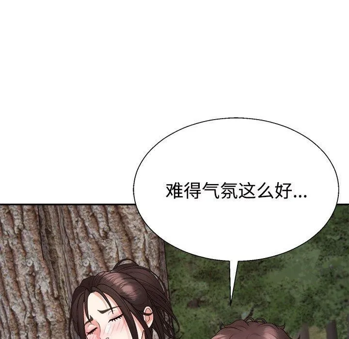 不同寻常的爱 - 第26話 - page 39