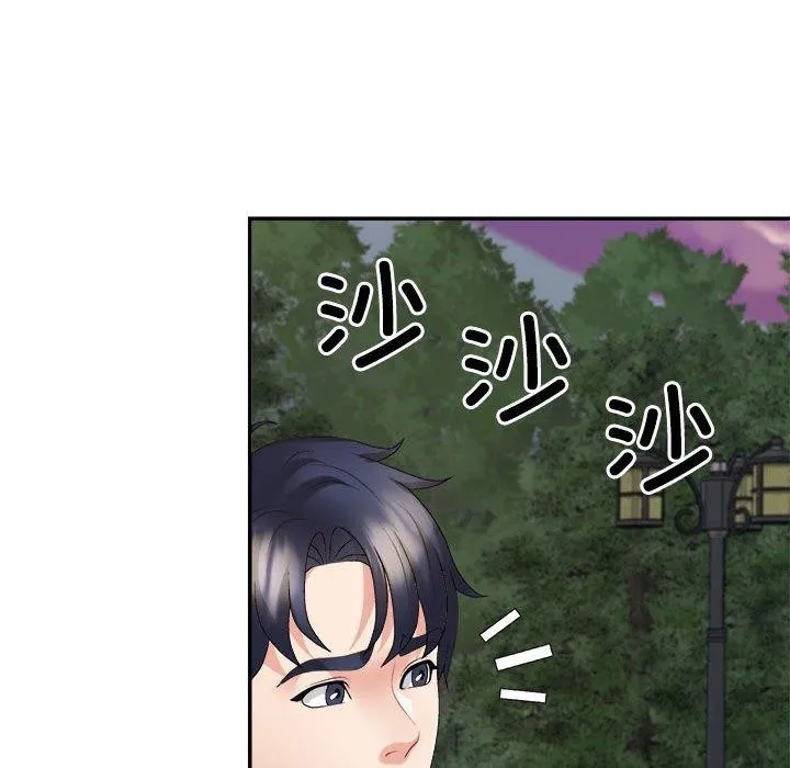 不同寻常的爱 - 第26話 - page 44