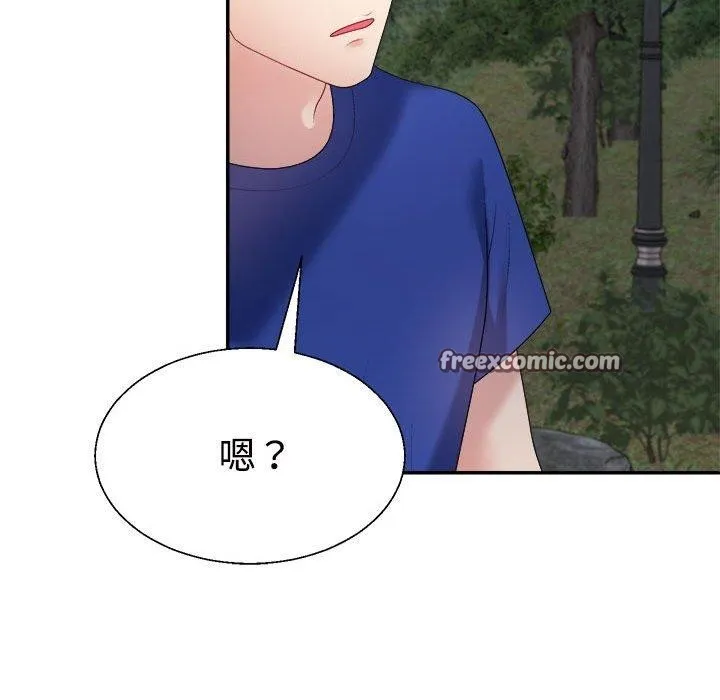 不同寻常的爱 - 第26話 - page 45
