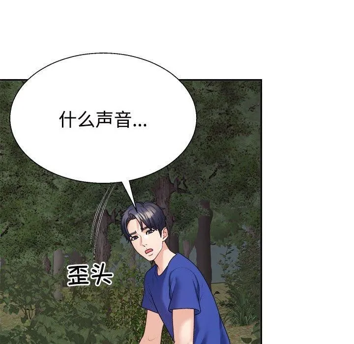 不同寻常的爱 - 第26話 - page 46
