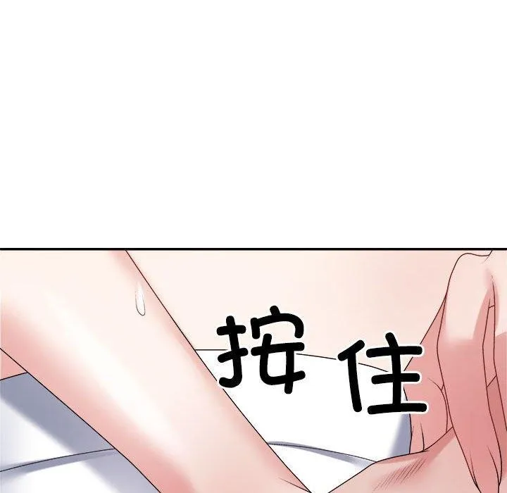 不同寻常的爱 - 第26話 - page 48