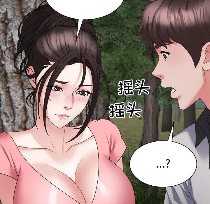 不同寻常的爱 - 第26話 - page 51