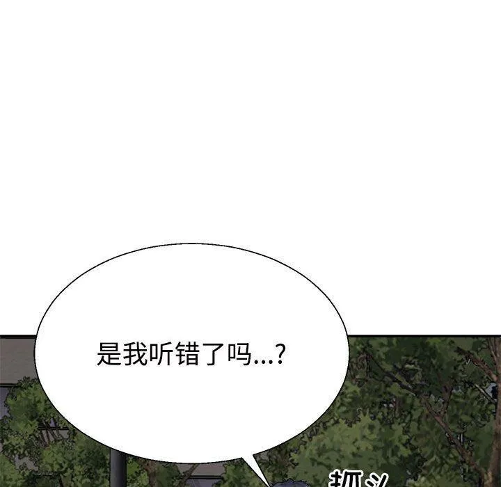 不同寻常的爱 - 第26話 - page 55