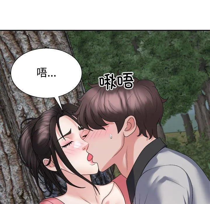 不同寻常的爱 - 第26話 - page 58