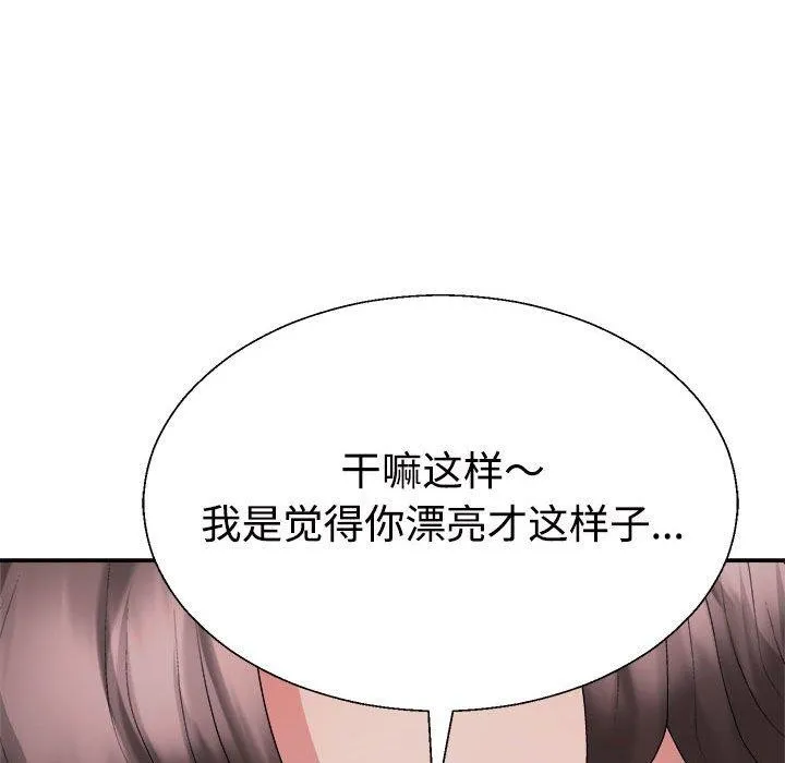 不同寻常的爱 - 第26話 - page 62