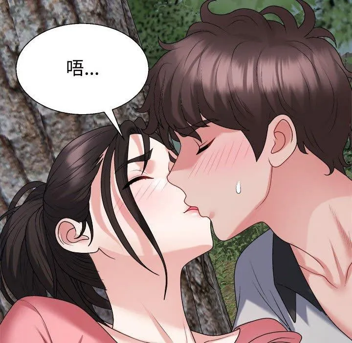 不同寻常的爱 - 第26話 - page 65