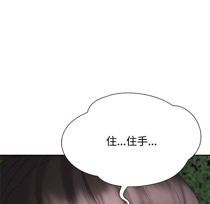 不同寻常的爱 - 第26話 - page 69