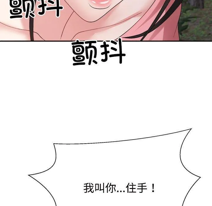 不同寻常的爱 - 第26話 - page 71