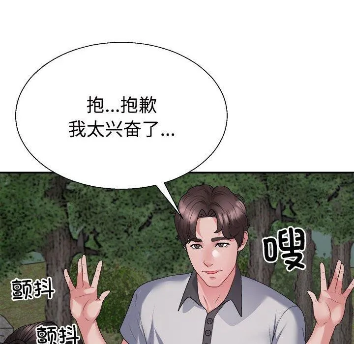 不同寻常的爱 - 第26話 - page 74