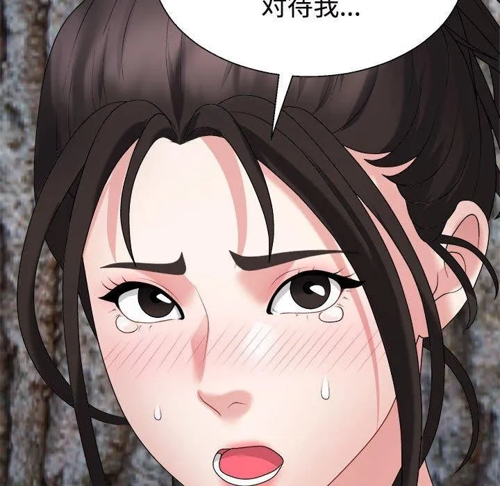 不同寻常的爱 - 第26話 - page 79