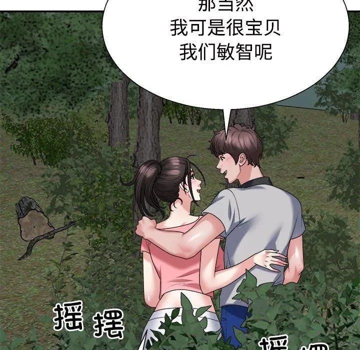 不同寻常的爱 - 第26話 - page 82