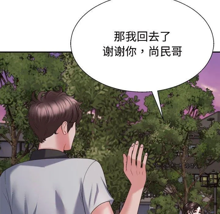 不同寻常的爱 - 第26話 - page 84