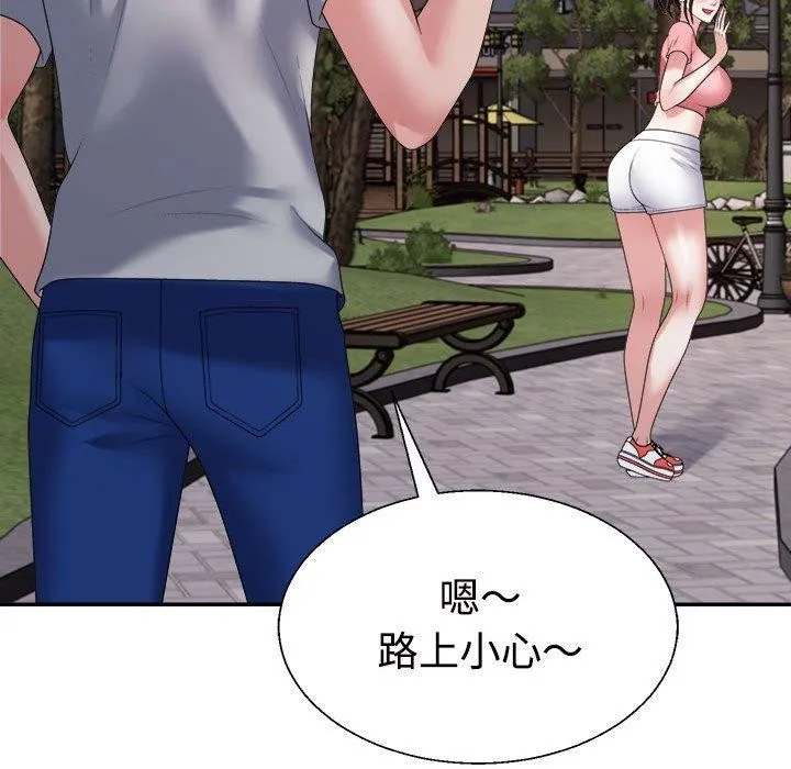 不同寻常的爱 - 第26話 - page 85