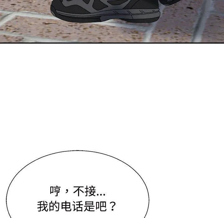 不同寻常的爱 - 第26話 - page 98