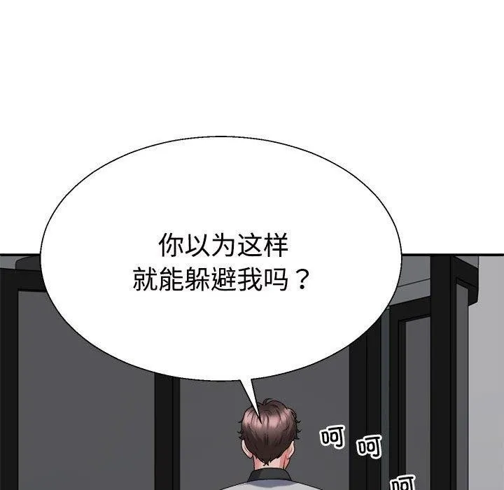 不同寻常的爱 - 第26話 - page 101
