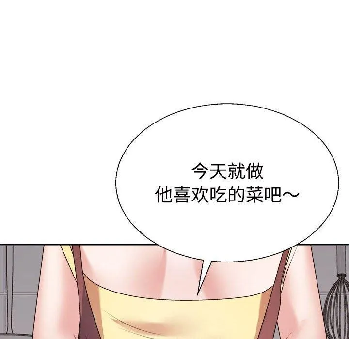 不同寻常的爱 - 第26話 - page 108