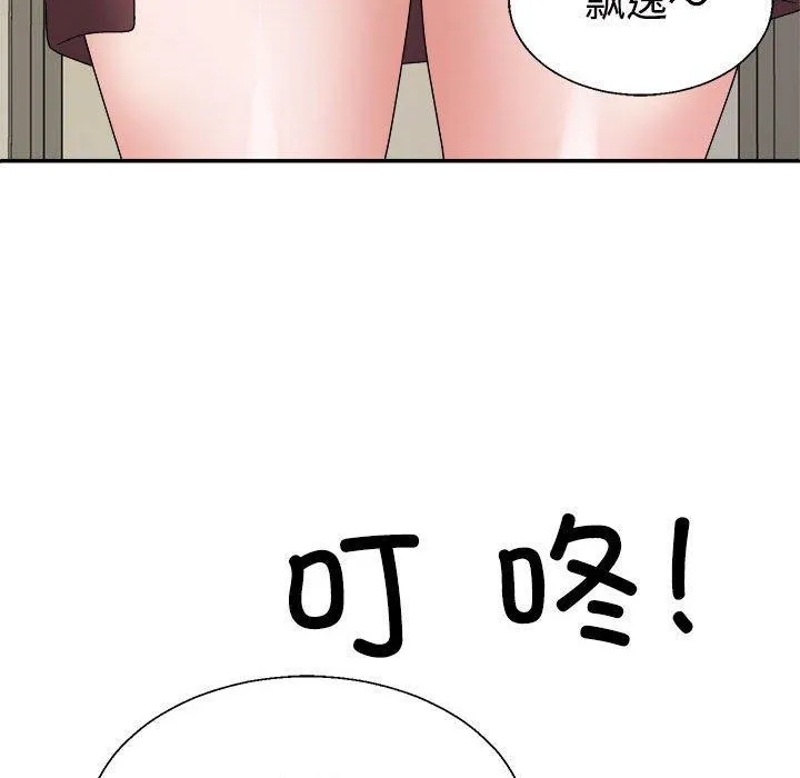 不同寻常的爱 - 第26話 - page 110