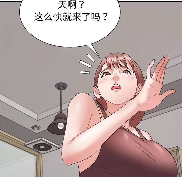 不同寻常的爱 - 第26話 - page 111