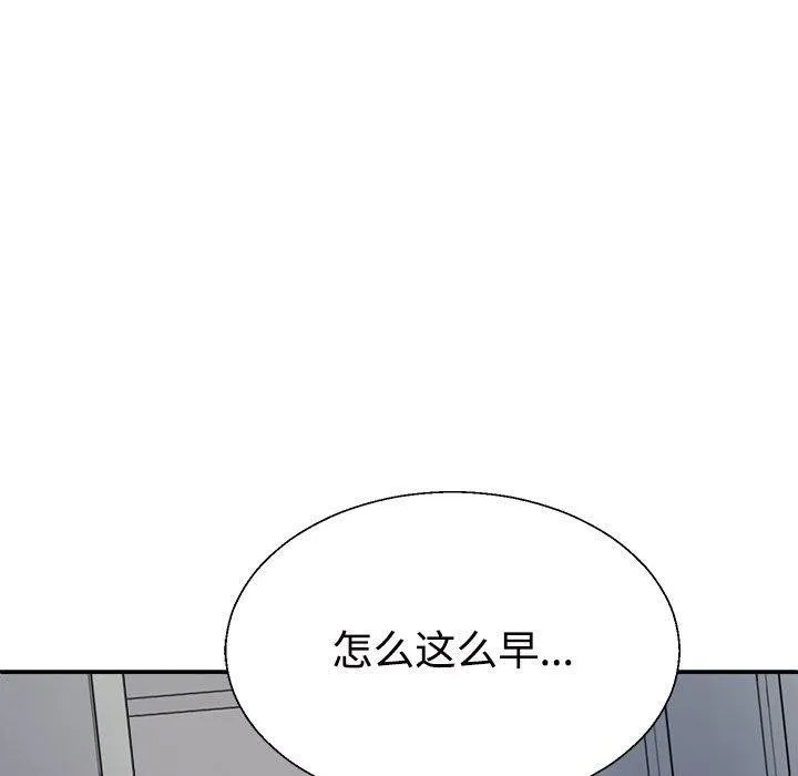 不同寻常的爱 - 第26話 - page 115