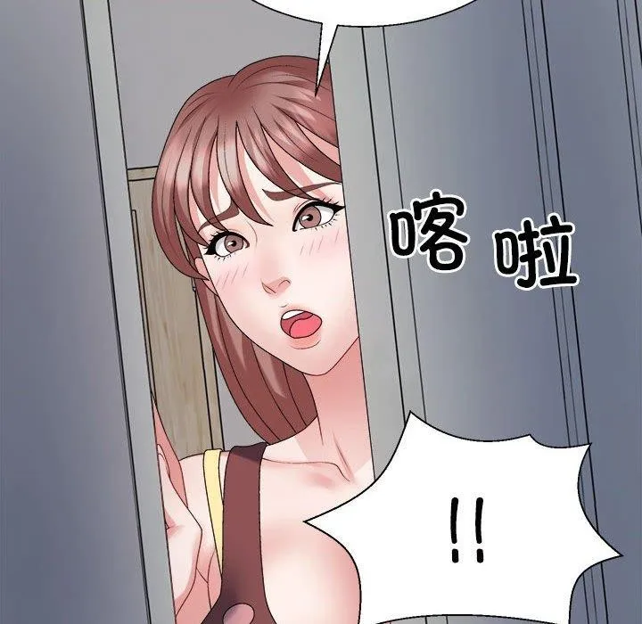 不同寻常的爱 - 第26話 - page 116