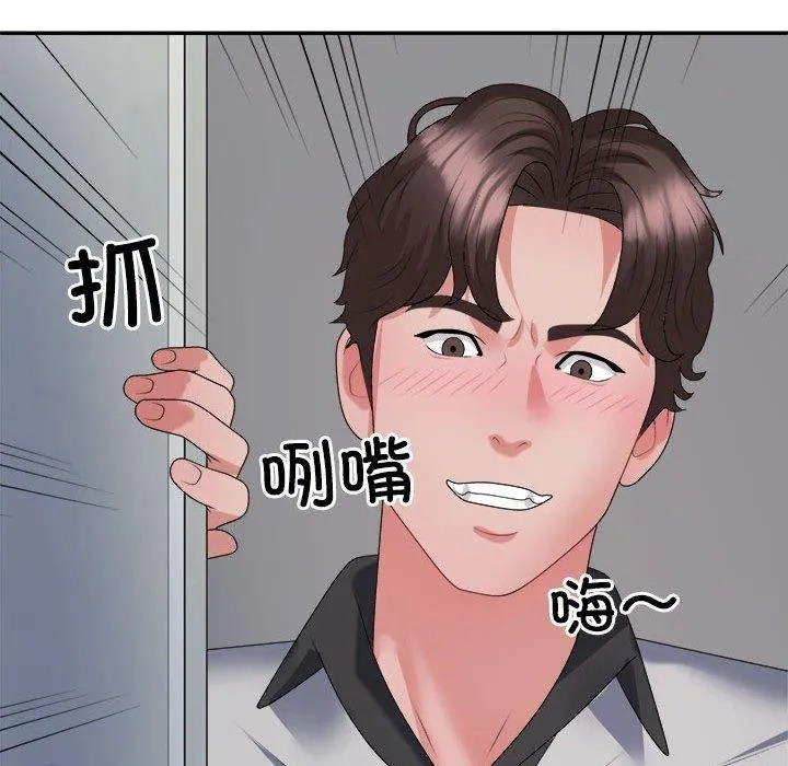 不同寻常的爱 - 第26話 - page 118