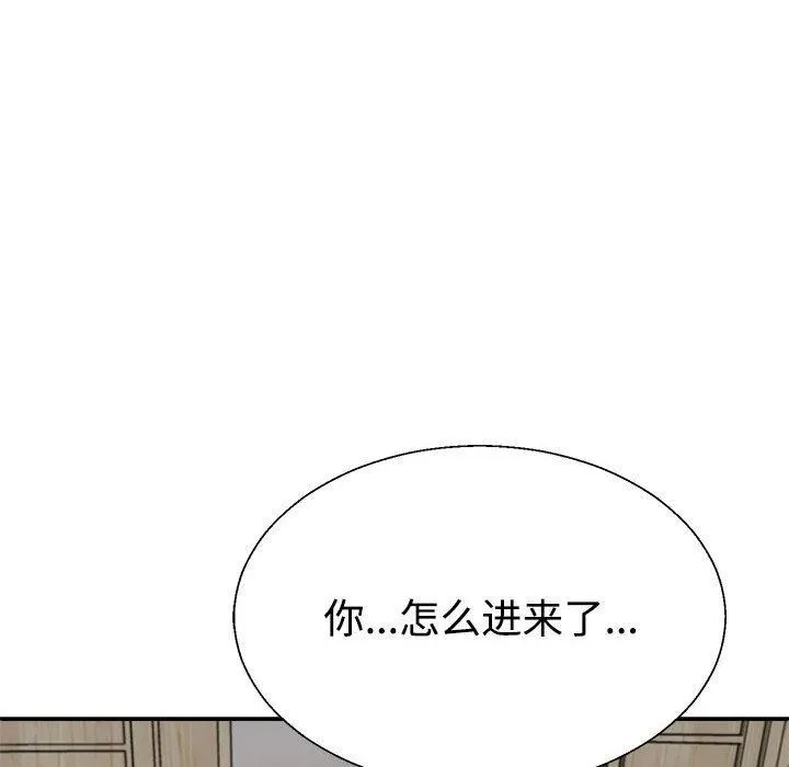 不同寻常的爱 - 第26話 - page 122