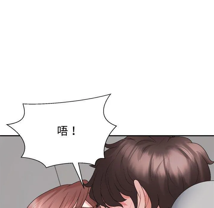 不同寻常的爱 - 第26話 - page 127