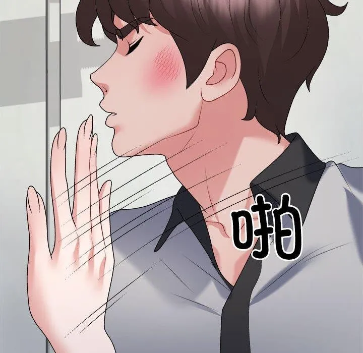 不同寻常的爱 - 第26話 - page 133