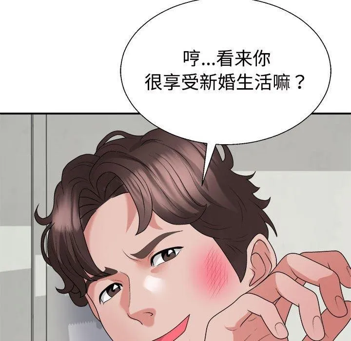 不同寻常的爱 - 第26話 - page 137