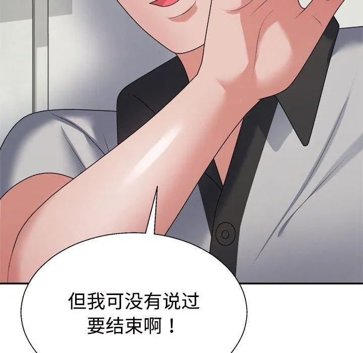 不同寻常的爱 - 第26話 - page 138