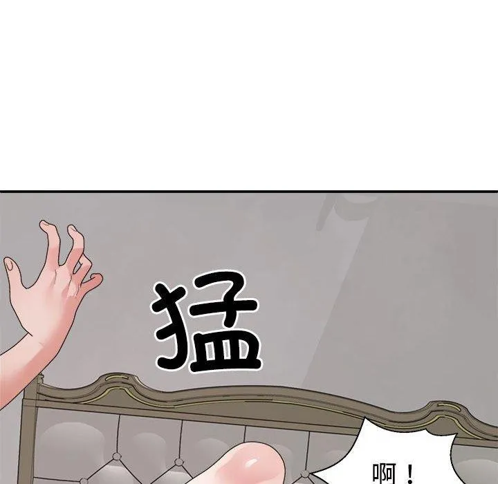 不同寻常的爱 - 第26話 - page 144