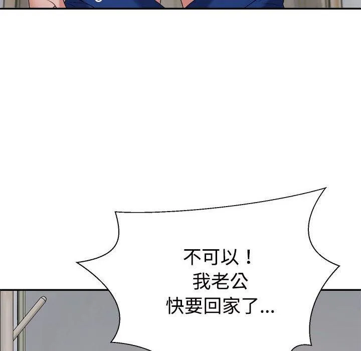 不同寻常的爱 - 第26話 - page 148