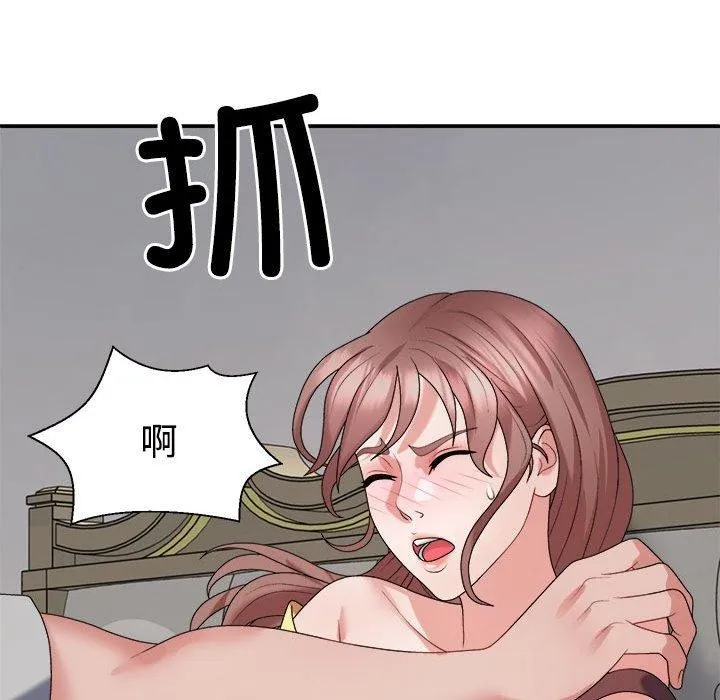不同寻常的爱 - 第26話 - page 151