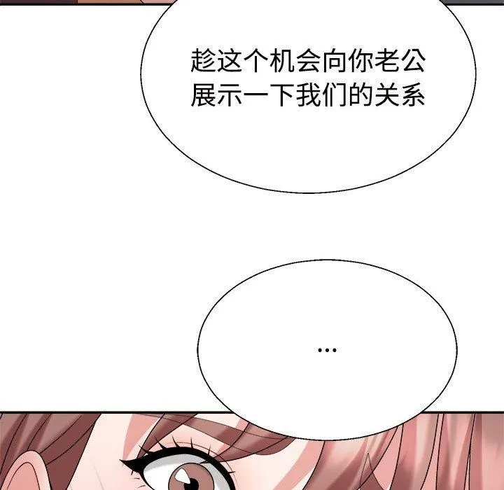 不同寻常的爱 - 第26話 - page 155