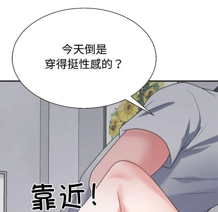 不同寻常的爱 - 第26話 - page 158