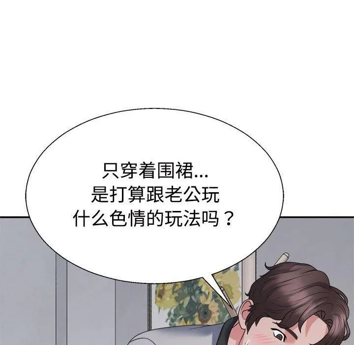 不同寻常的爱 - 第26話 - page 160