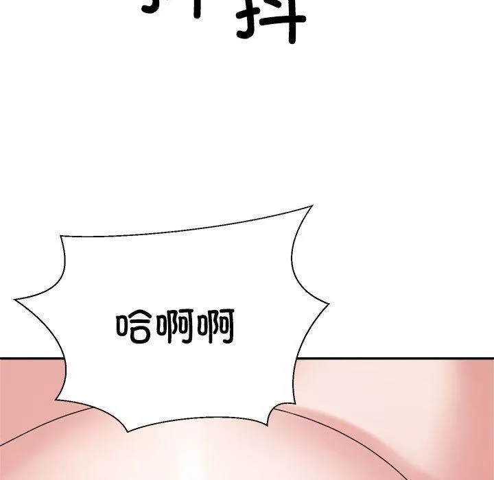 不同寻常的爱 - 第26話 - page 167