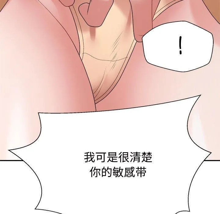 不同寻常的爱 - 第26話 - page 171
