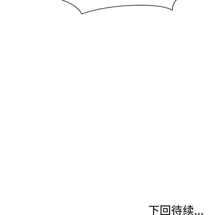 不同寻常的爱 - 第26話 - page 172