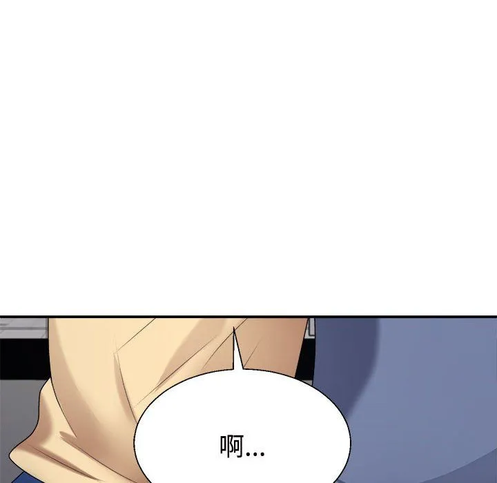 不同寻常的爱 - 第16話 - page 5