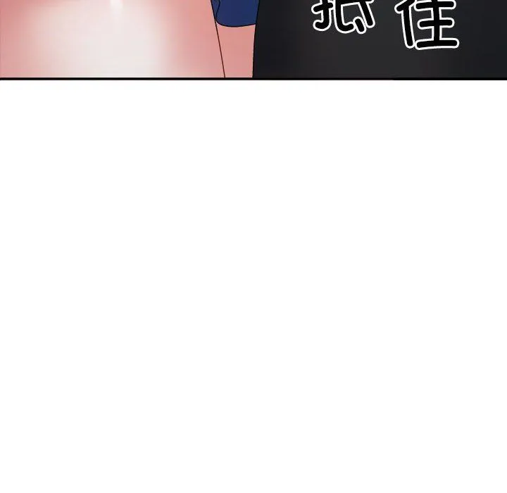 不同寻常的爱 - 第16話 - page 7