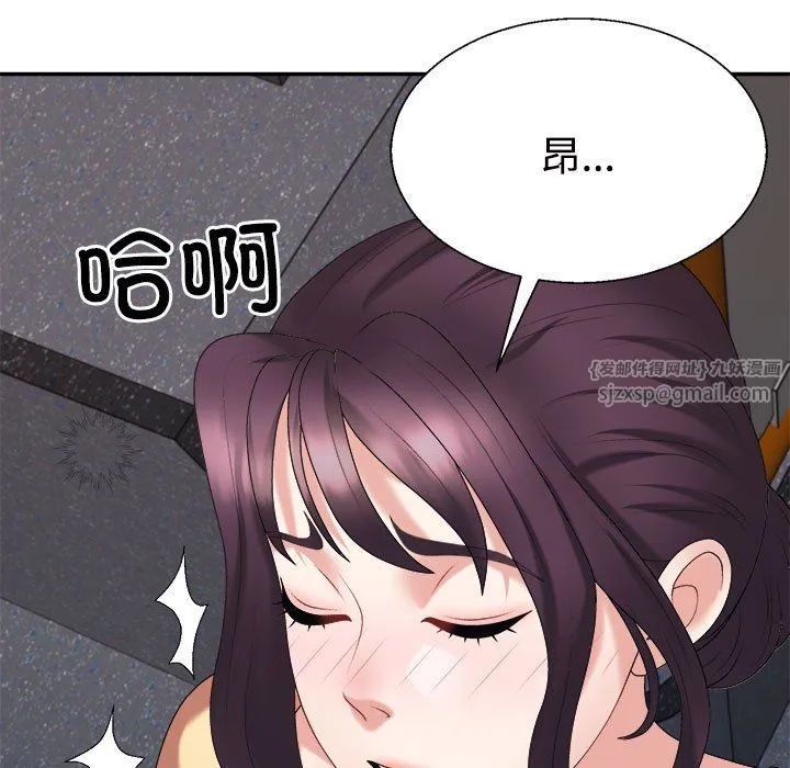 不同寻常的爱 - 第16話 - page 8