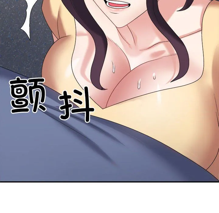 不同寻常的爱 - 第16話 - page 9