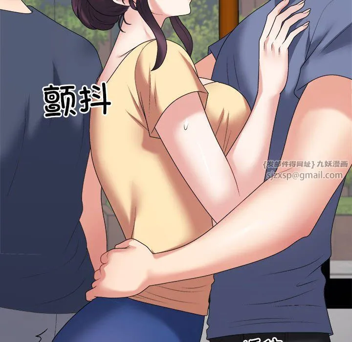 不同寻常的爱 - 第16話 - page 16