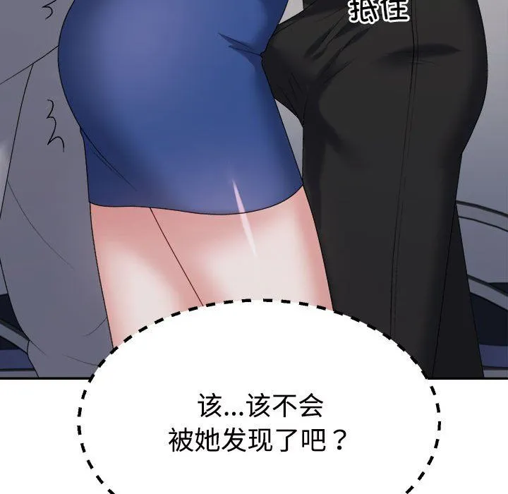 不同寻常的爱 - 第16話 - page 17