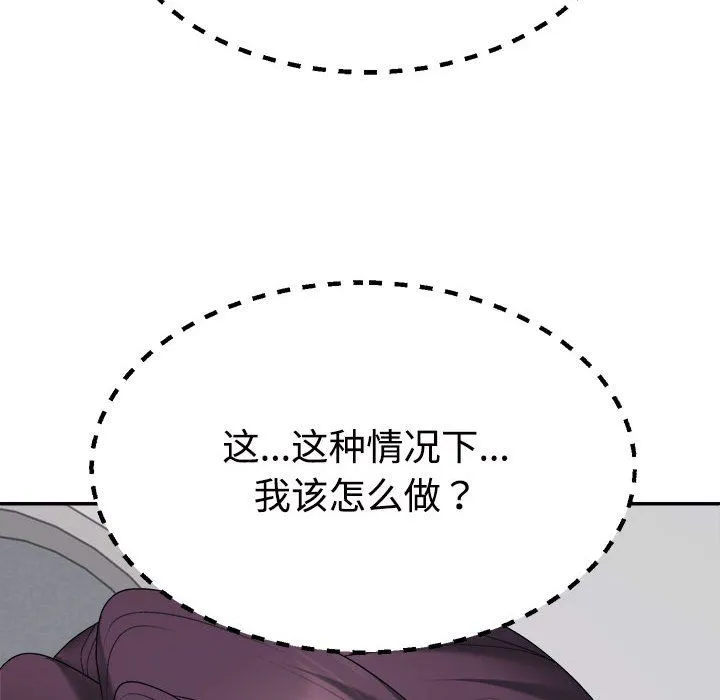 不同寻常的爱 - 第16話 - page 18