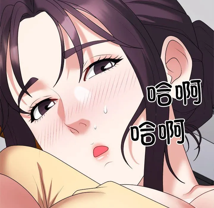 不同寻常的爱 - 第16話 - page 19