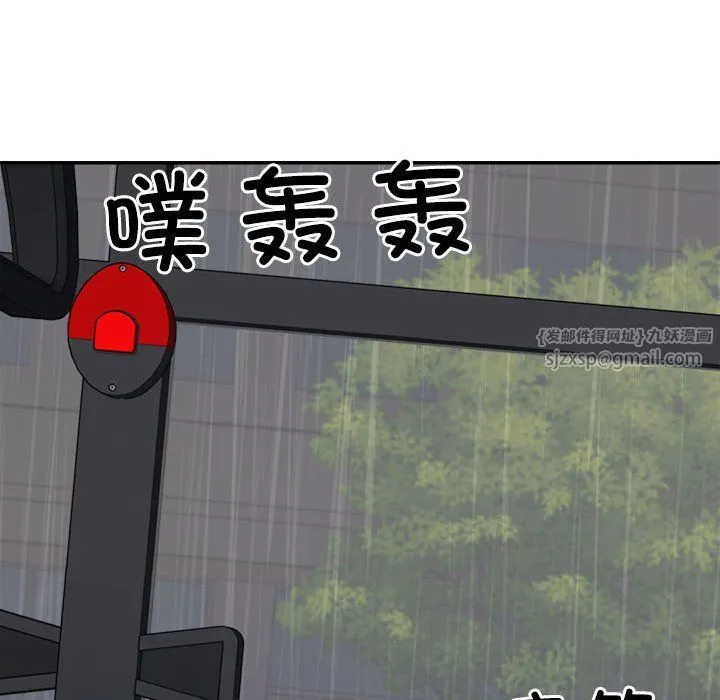 不同寻常的爱 - 第16話 - page 21