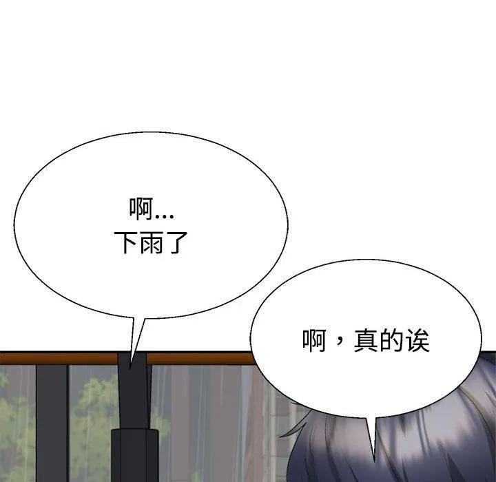 不同寻常的爱 - 第16話 - page 23