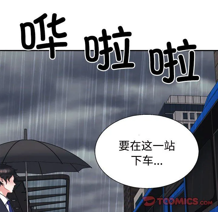 不同寻常的爱 - 第16話 - page 28